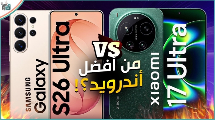 Galaxy S26 Ultra