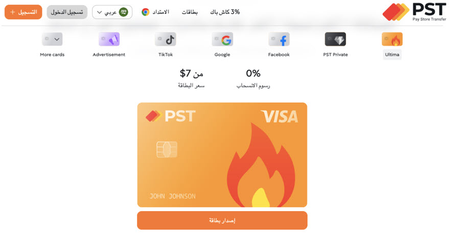 بطاقة Visa بالدولار