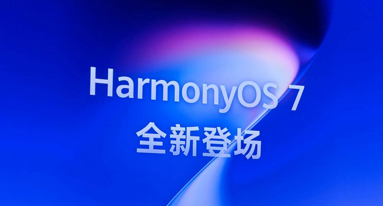 HarmonyOS 7