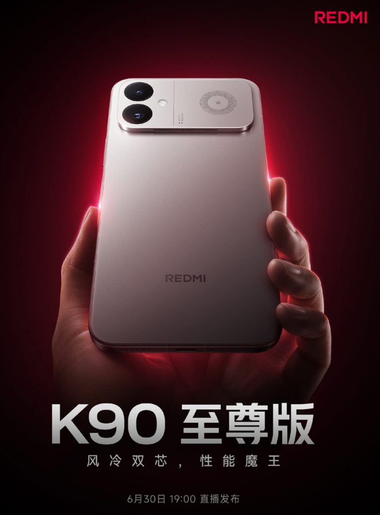 Redmi K90 Ultra
