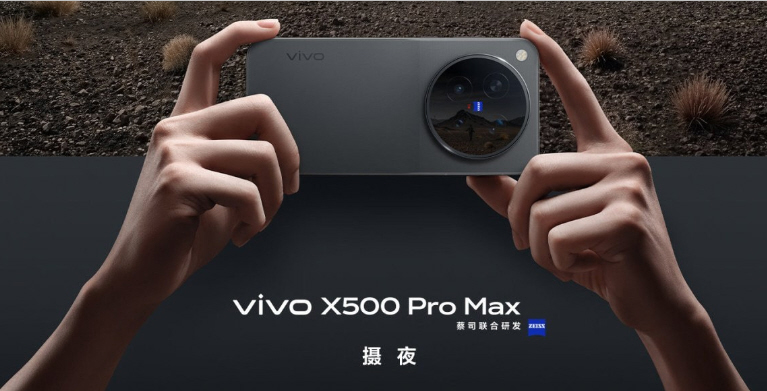 vivo X500 Pro Max