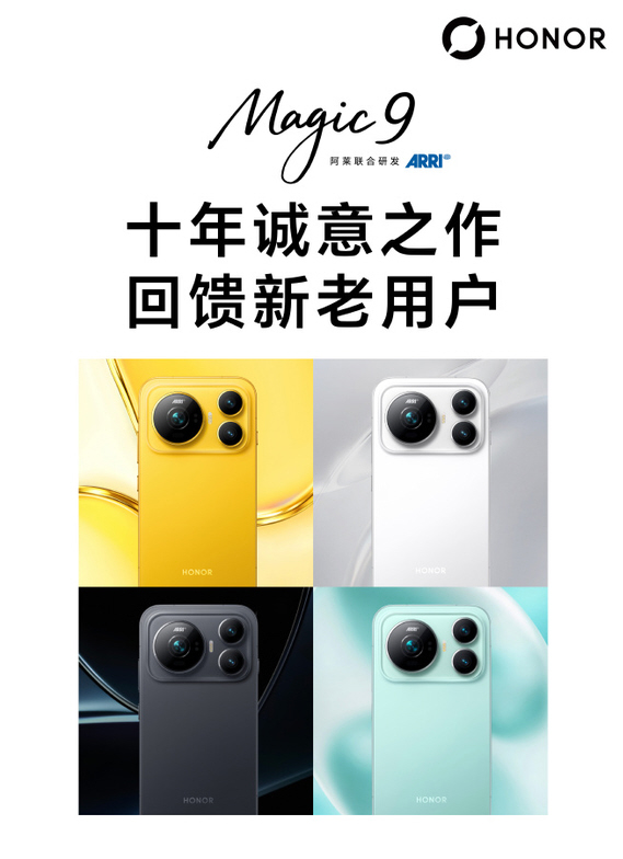 Honor Magic9