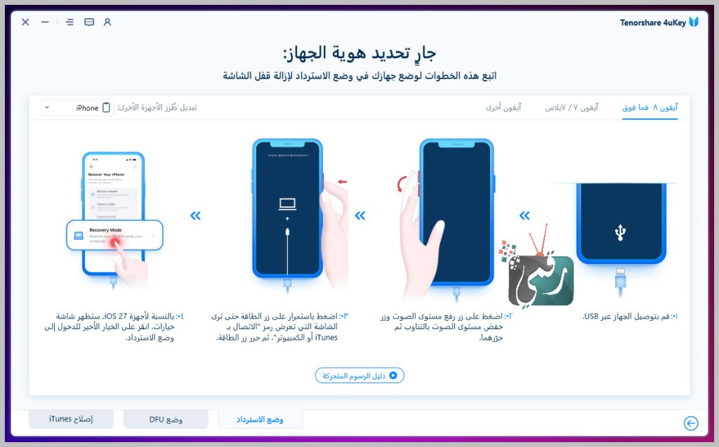 كيف أفتح الجوال إذا نسيت الرقم السري للآيفون