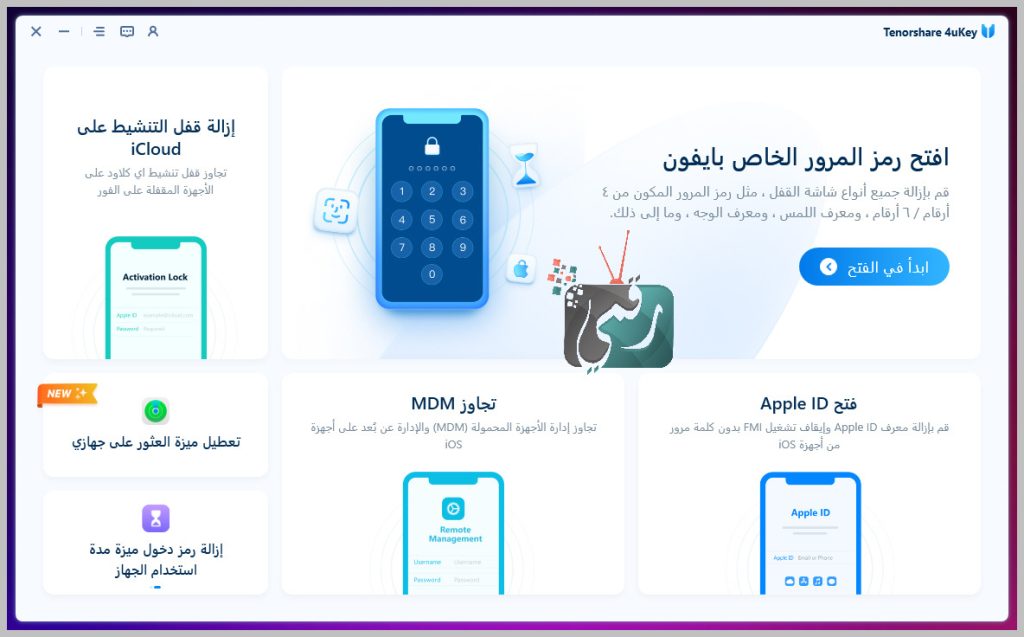 كيف أفتح الجوال إذا نسيت الرقم السري للآيفون